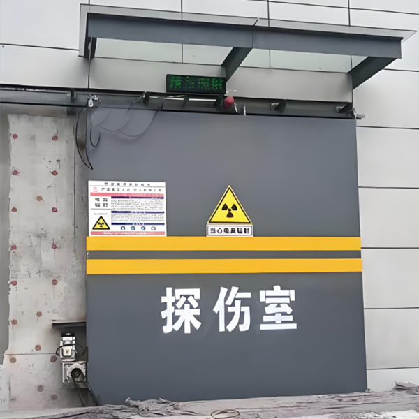 湛江工业探伤室射线防护